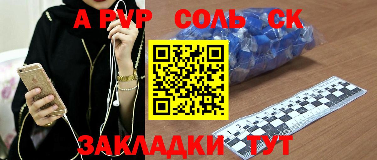 Нижнекамск  A PVP VHQ  Альфа ПВП Crystall  Alfa_PVP  Вход с VPN  A PVP VHQ 
