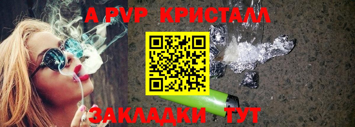 APVP Crystall Нижнекамск