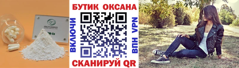 БУТИРАТ оксибутират  даркнет наркотические препараты  Нижнекамск  наркошоп 