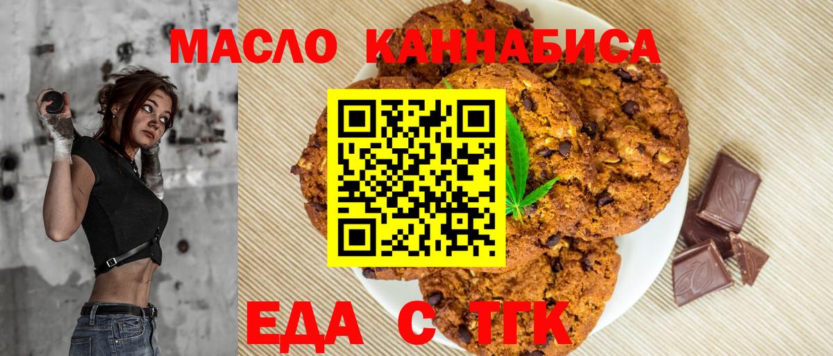 Нижнекамск  Cannafood марихуана  Вход с VPN 