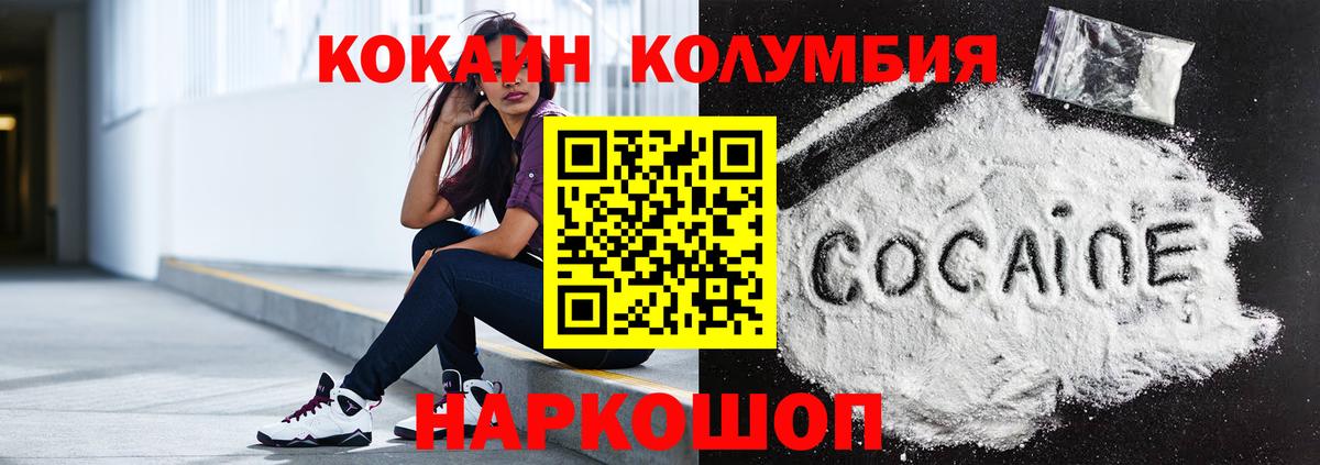 COCAIN Колумбийский  Вход с VPN  Нижнекамск  Cocaine  хочу   Cocaine 97% 