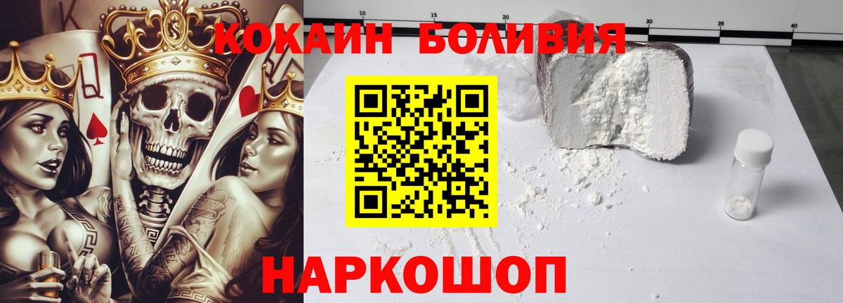 Кокаин Эквадор Нижнекамск