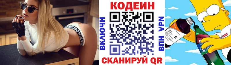Кодеиновый сироп Lean напиток Lean (лин)  Нижнекамск 