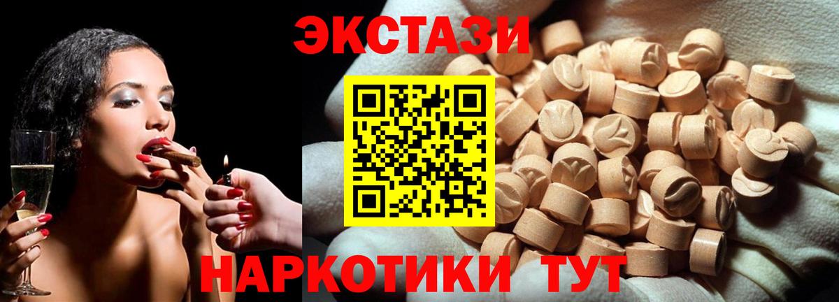 Нижнекамск  Экстази XTC  Вход с VPN  ЭКСТАЗИ MDMA 