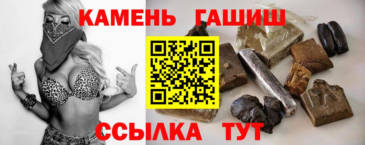 Нижнекамск  Гашиш 40% ТГК  ГАШИШ  Гашиш гашик  Вход с VPN 