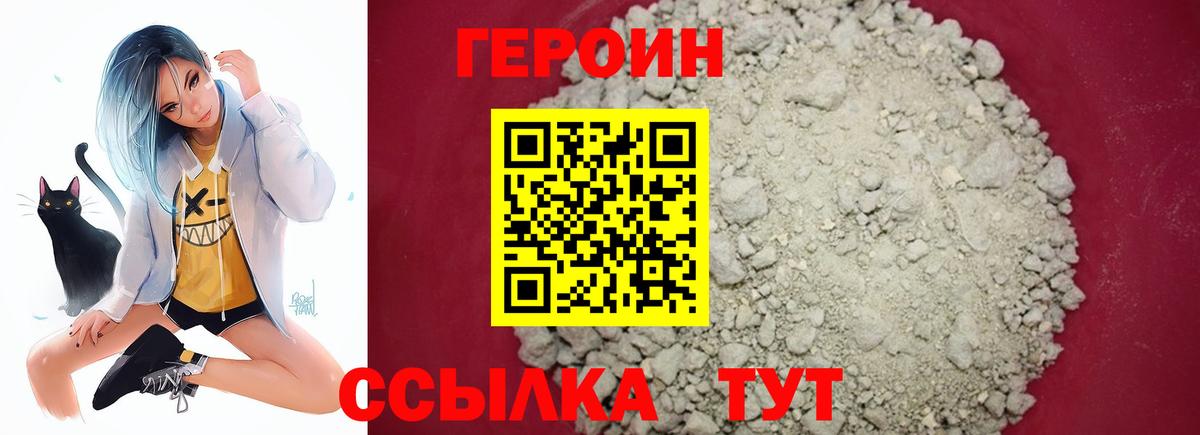 ГЕРОИН герыч  Вход с VPN  Нижнекамск 