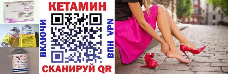 КЕТАМИН VHQ  купить наркотики цена  Нижнекамск 