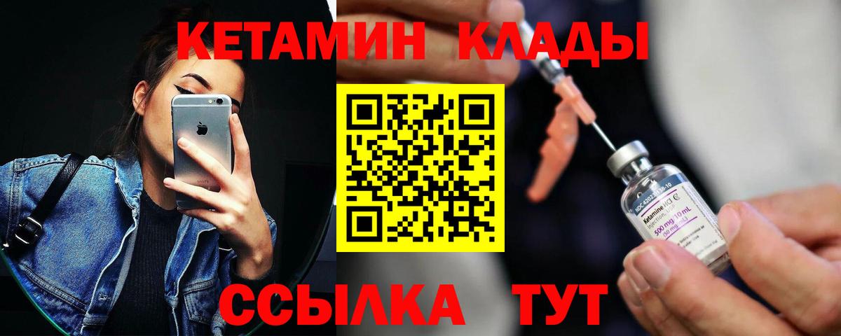 Нижнекамск  КЕТАМИН ketamine  Вход с VPN 