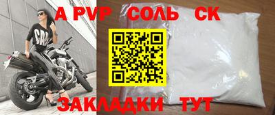 альфа пвп Жуковский