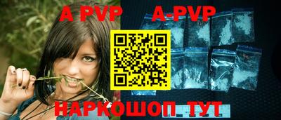 альфа пвп Жуковский