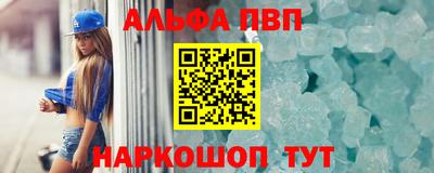 альфа пвп Жуковский