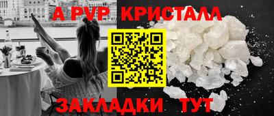 альфа пвп Жуковский