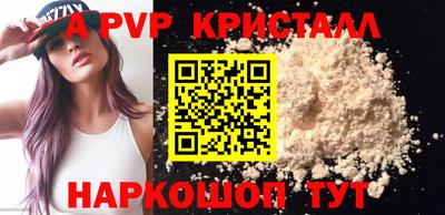 альфа пвп Жуковский