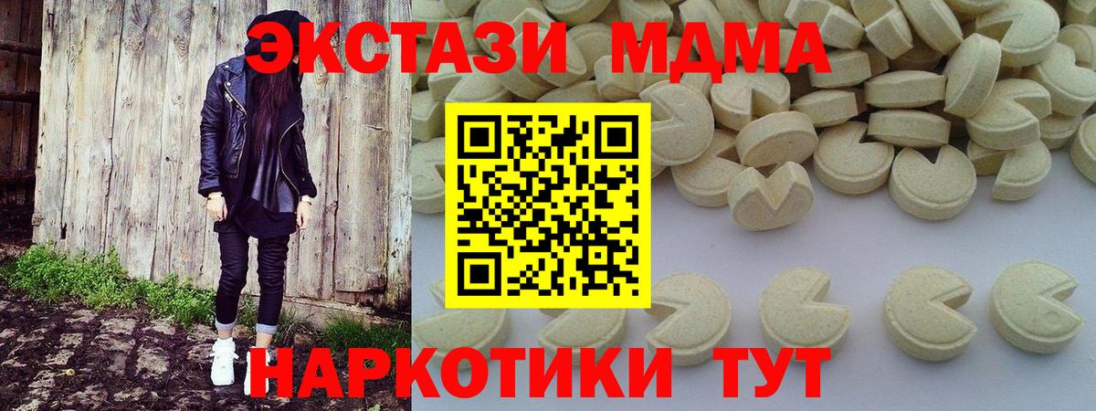 Нижнекамск  MDMA  МДМА Molly  Вход с VPN  MDMA Molly 
