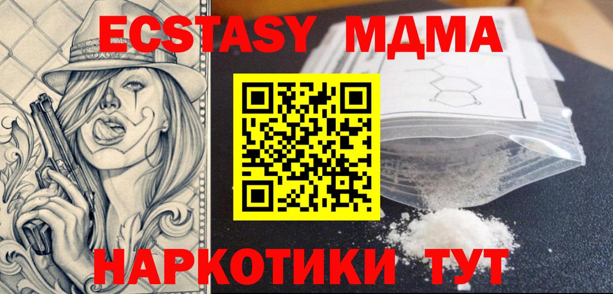 МДМА VHQ Нижнекамск