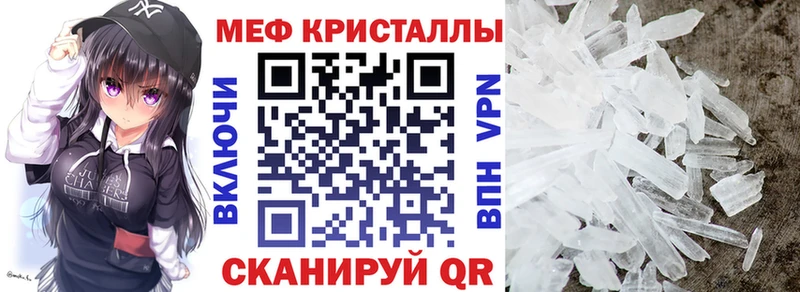 Мефедрон кристаллы  Нижнекамск 