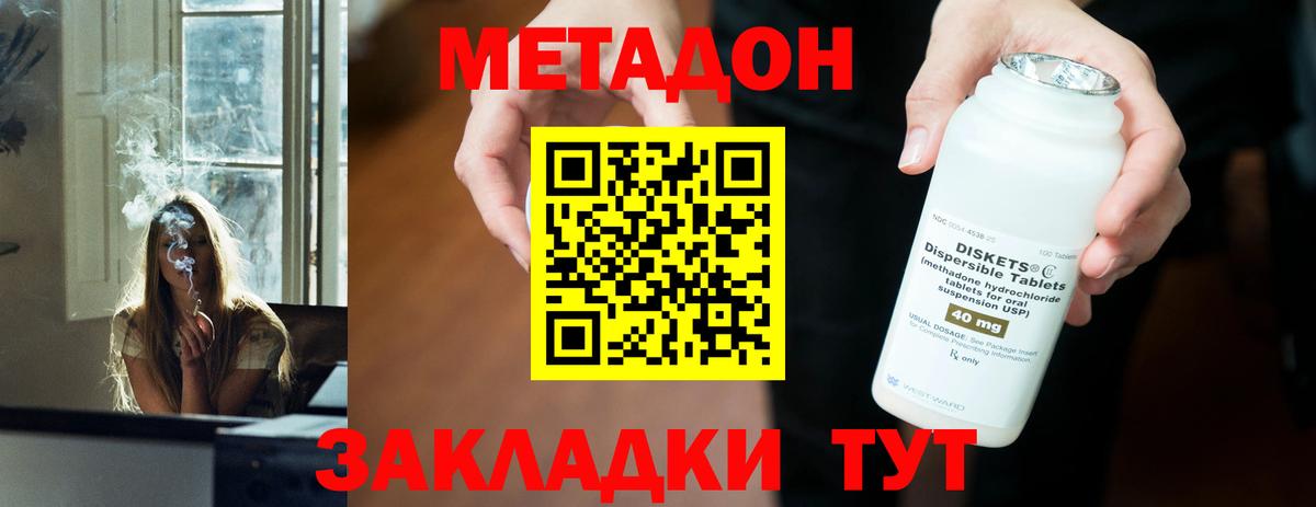 Нижнекамск  МЕТАДОН methadone  Вход с VPN  МЕТАДОН мёд 