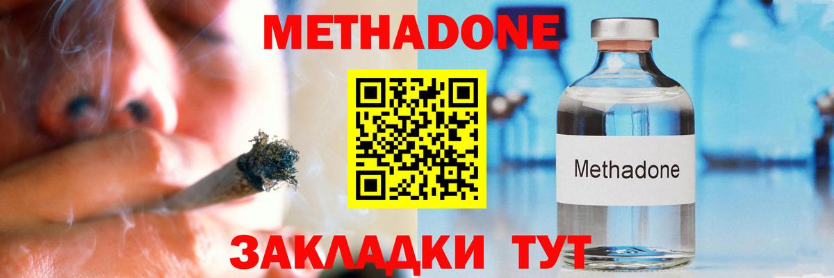 Метадон мёд Нижнекамск