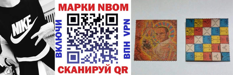 Марки N-bome 1,8мг  Нижнекамск 