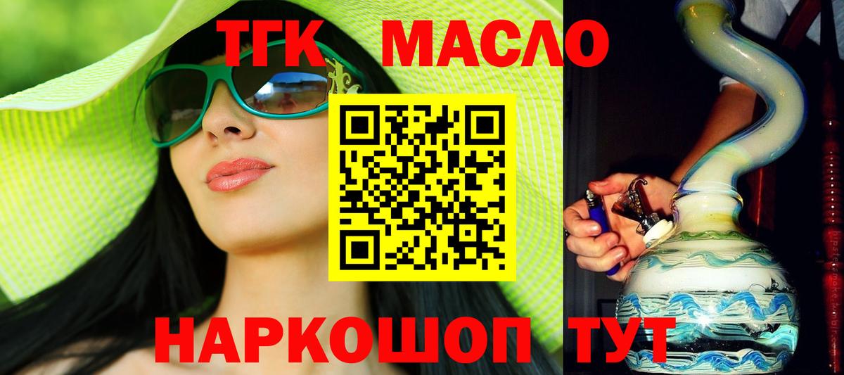 как найти закладки  Вход с VPN  Нижнекамск  Дистиллят ТГК вейп 