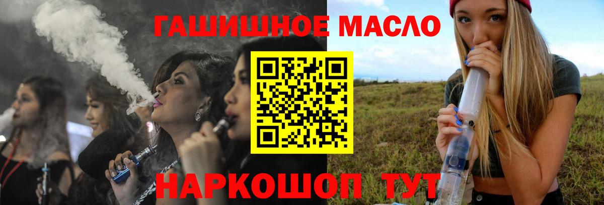 ТГК гашишное масло Нижнекамск